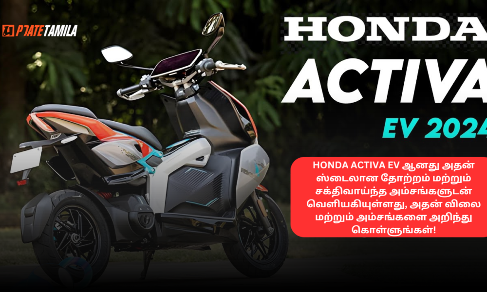 HONDA ACTIVA EV 2024